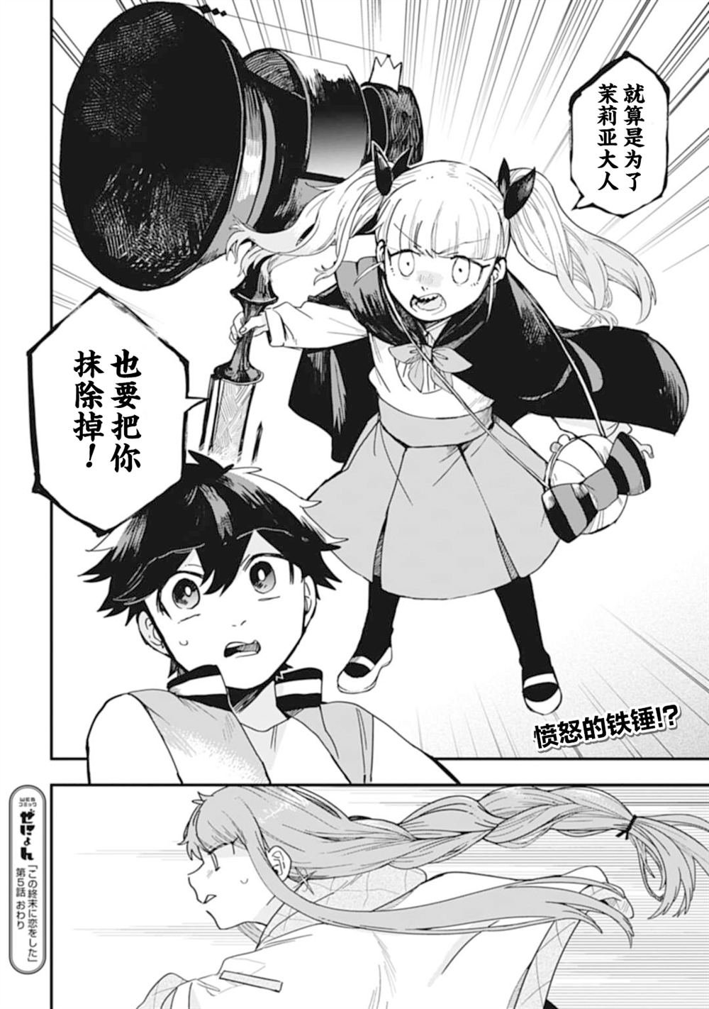 第5话