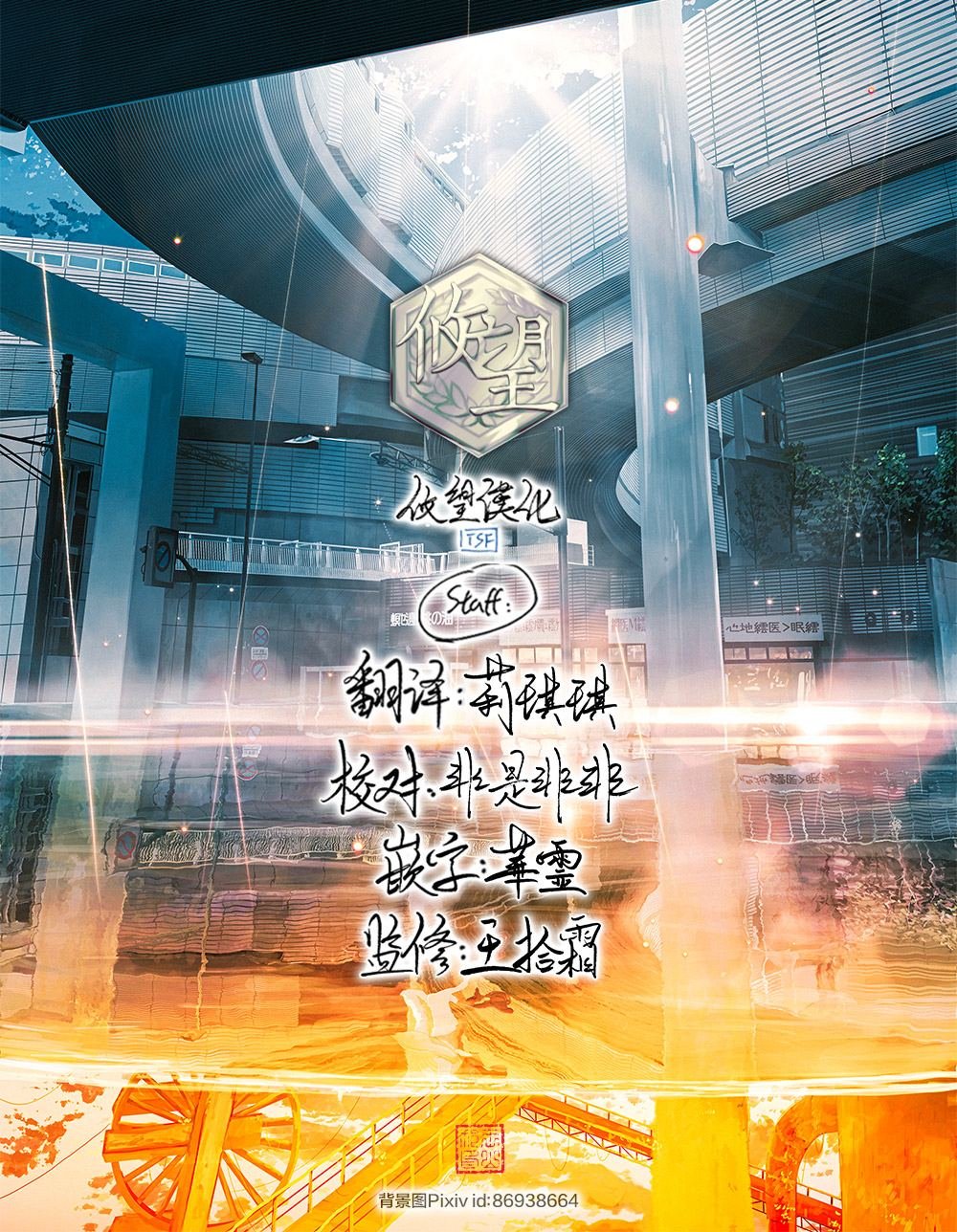 第5话