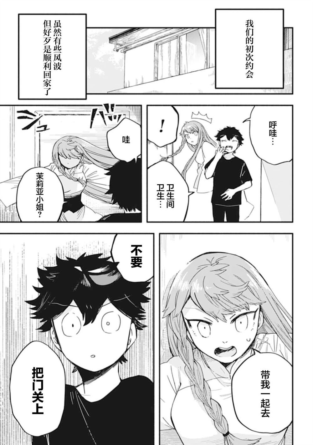 第6话
