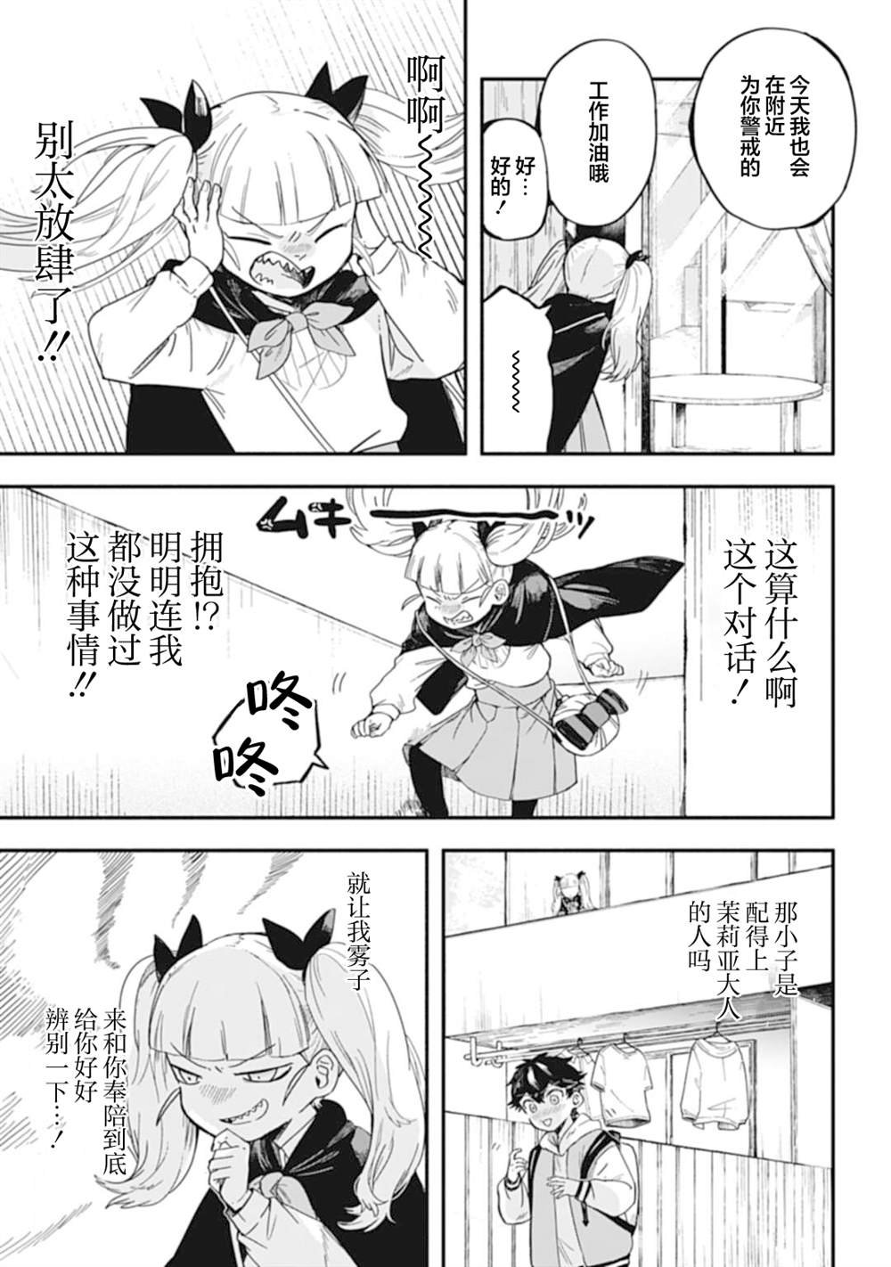 第7话