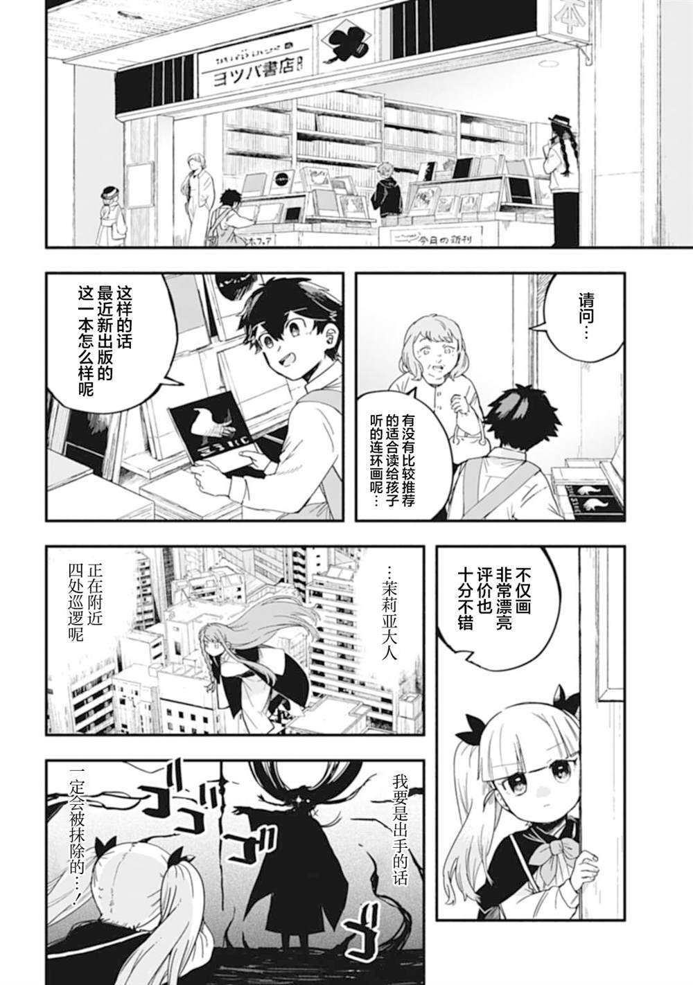 第7话