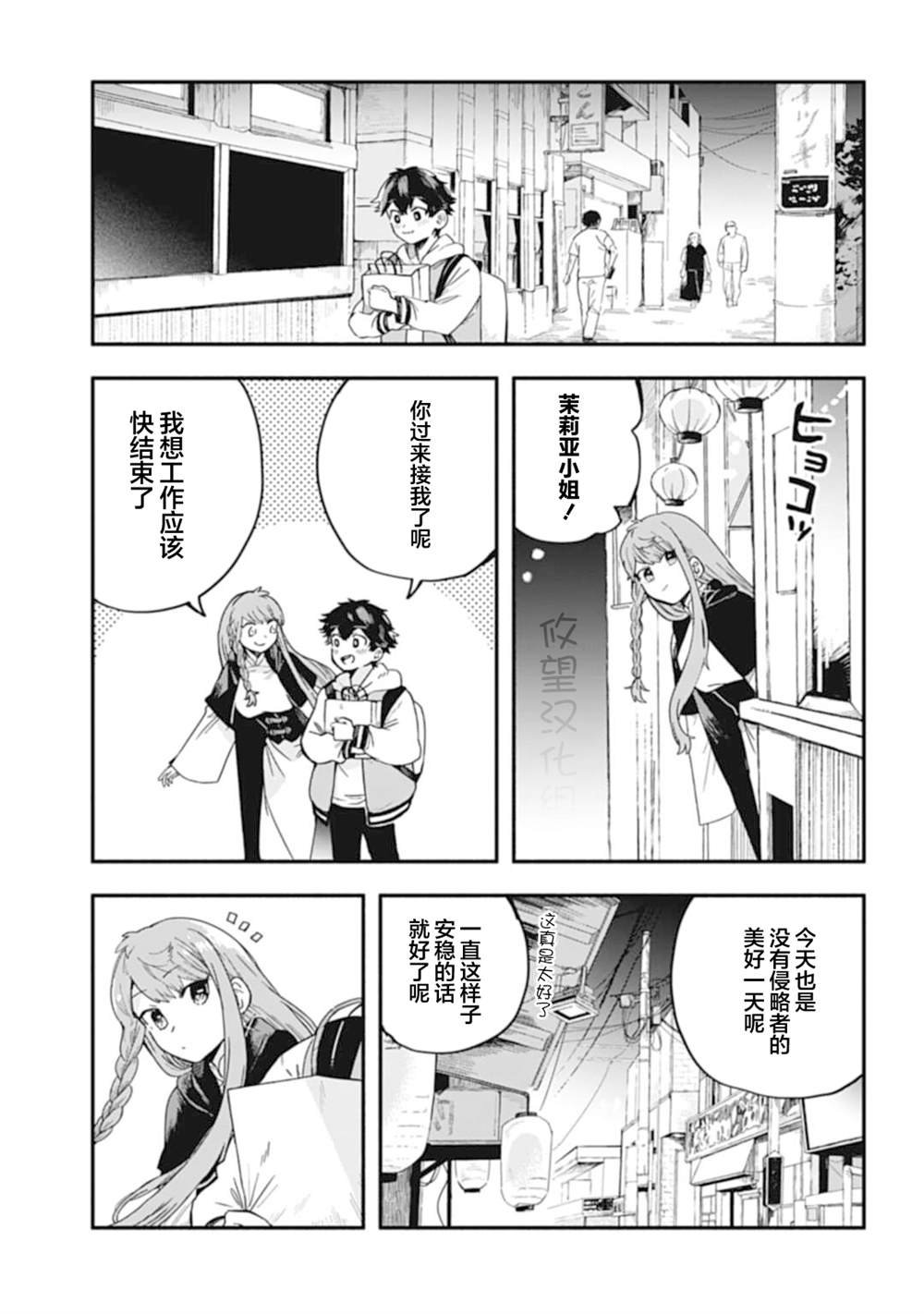 第7话