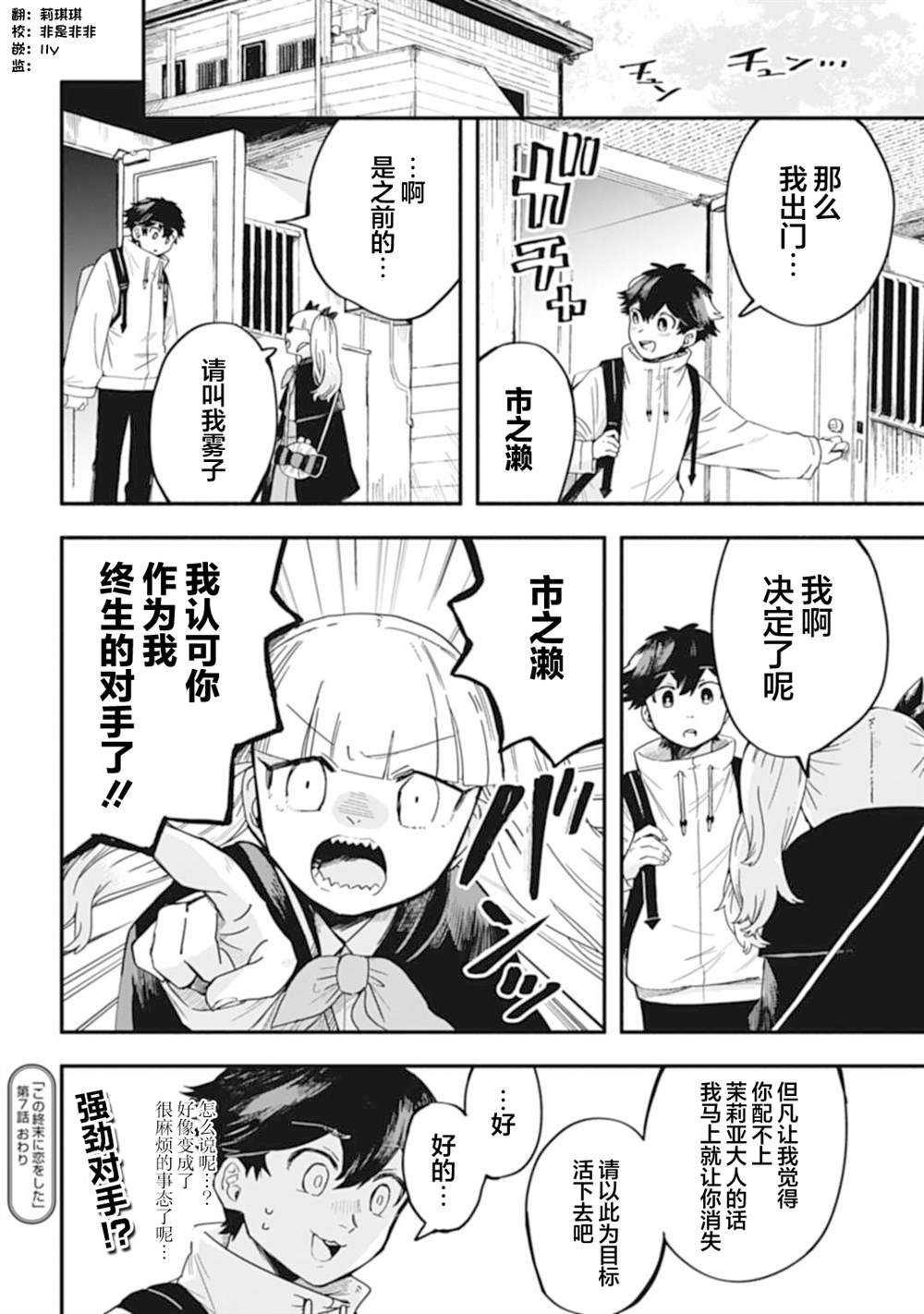 第7话
