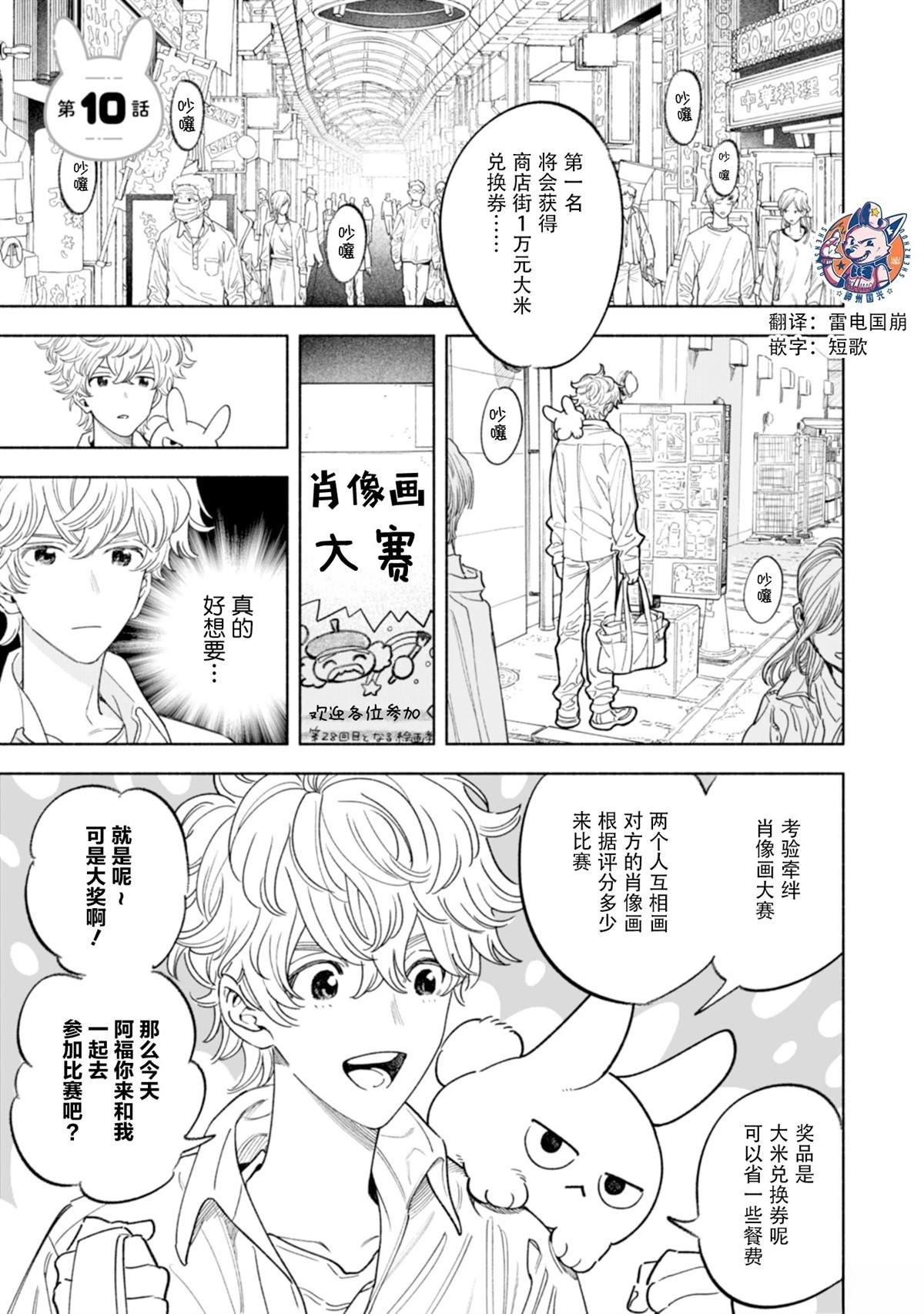第10话