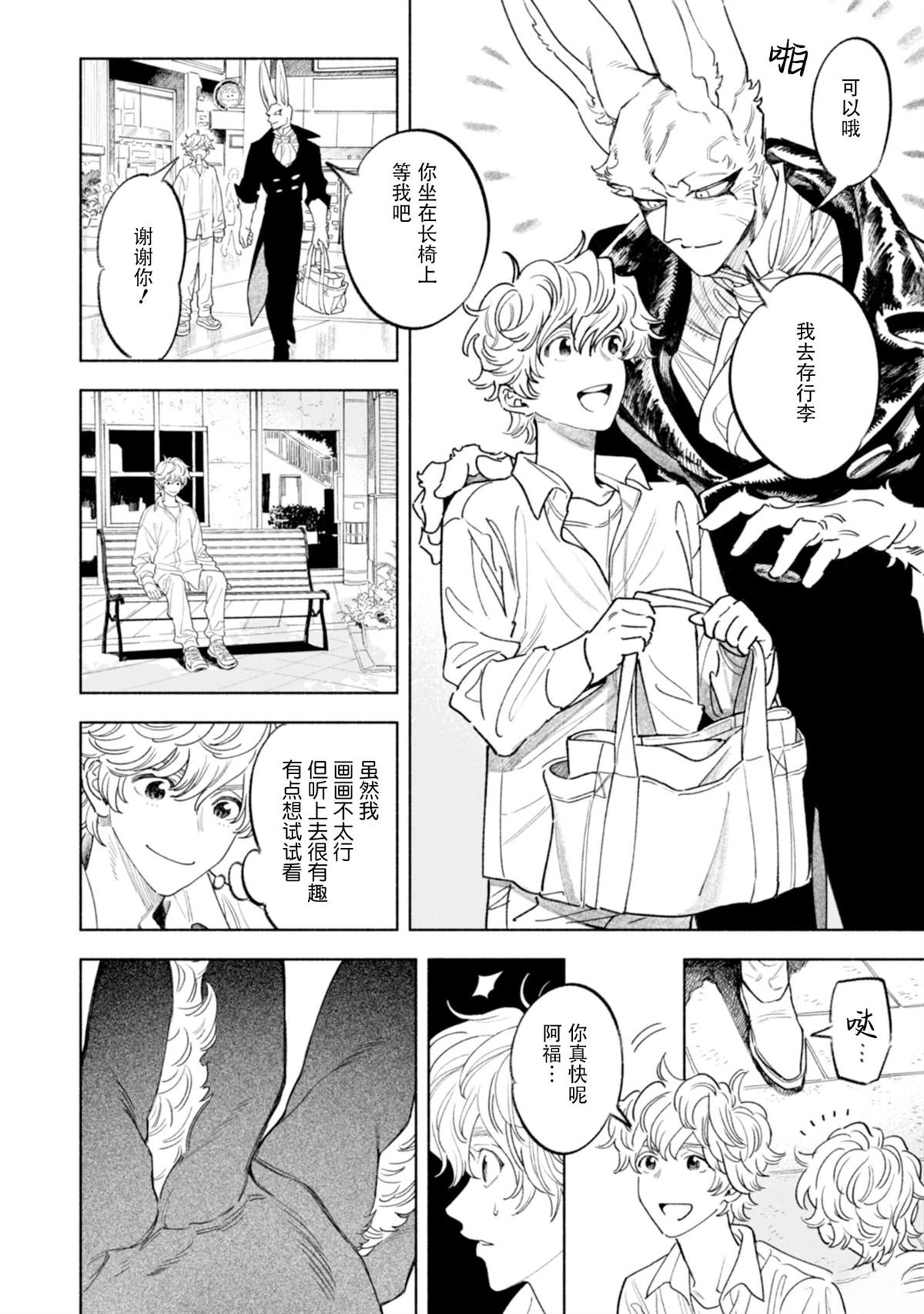第10话