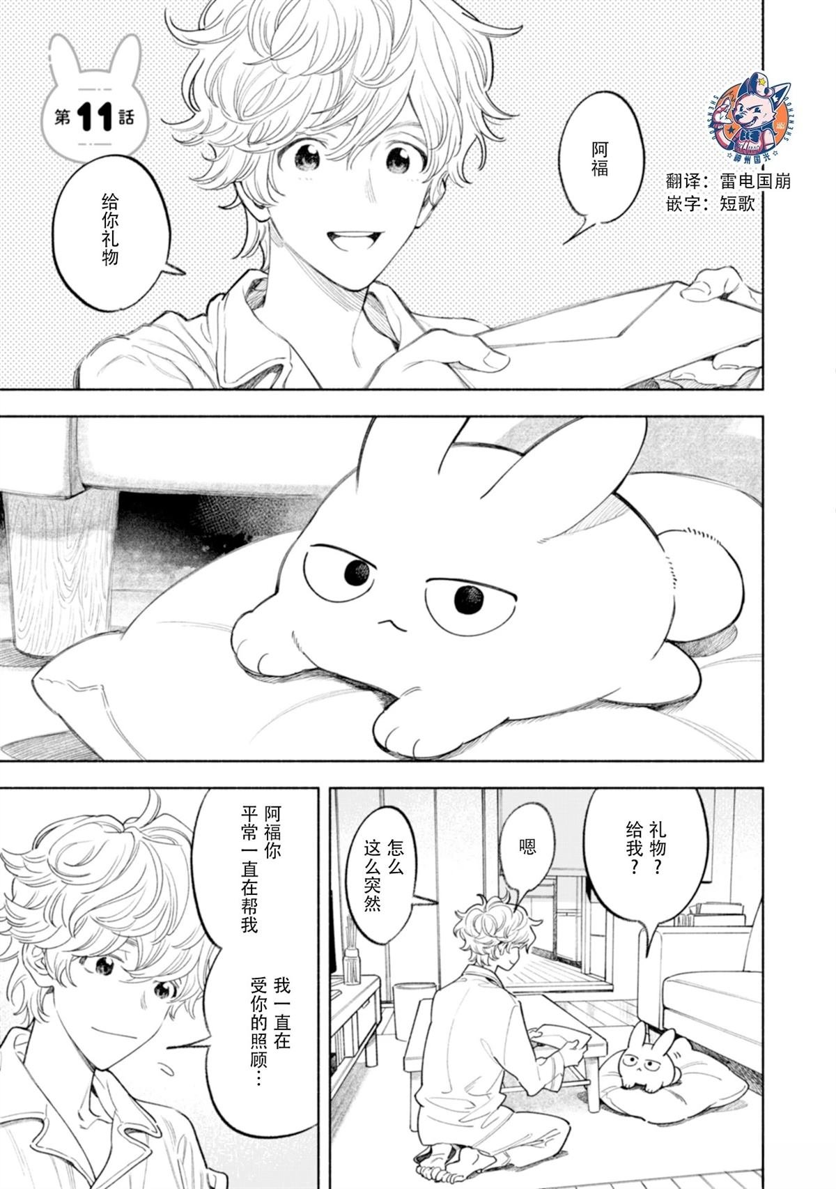 第11话