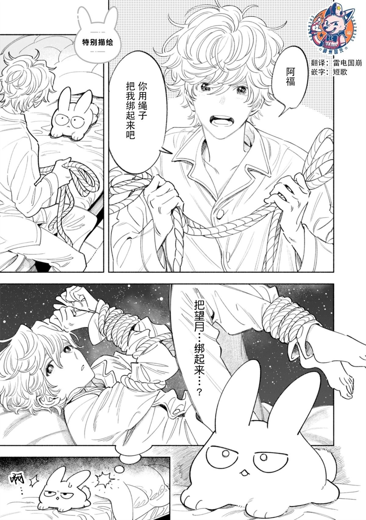 单行本附录