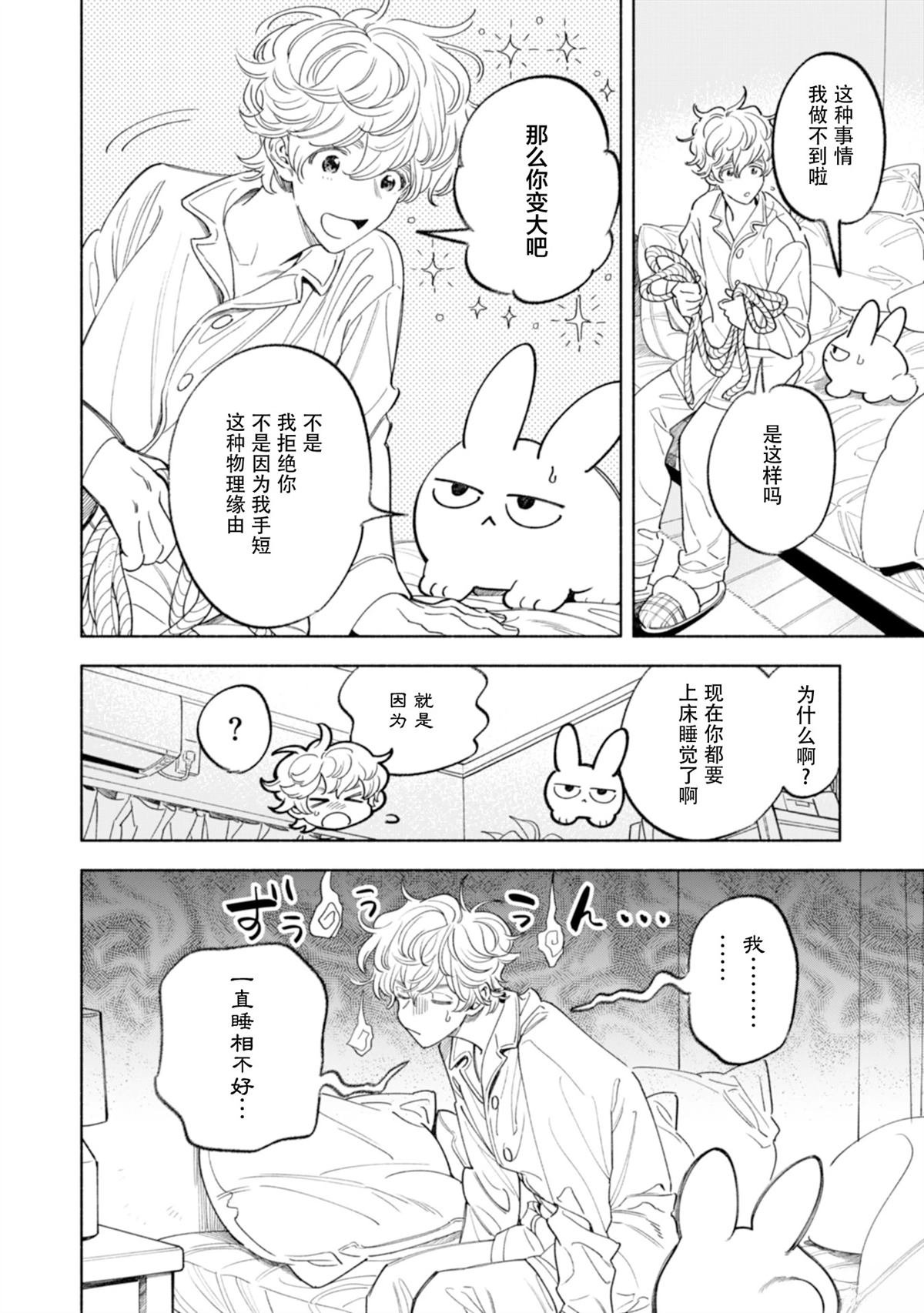 单行本附录