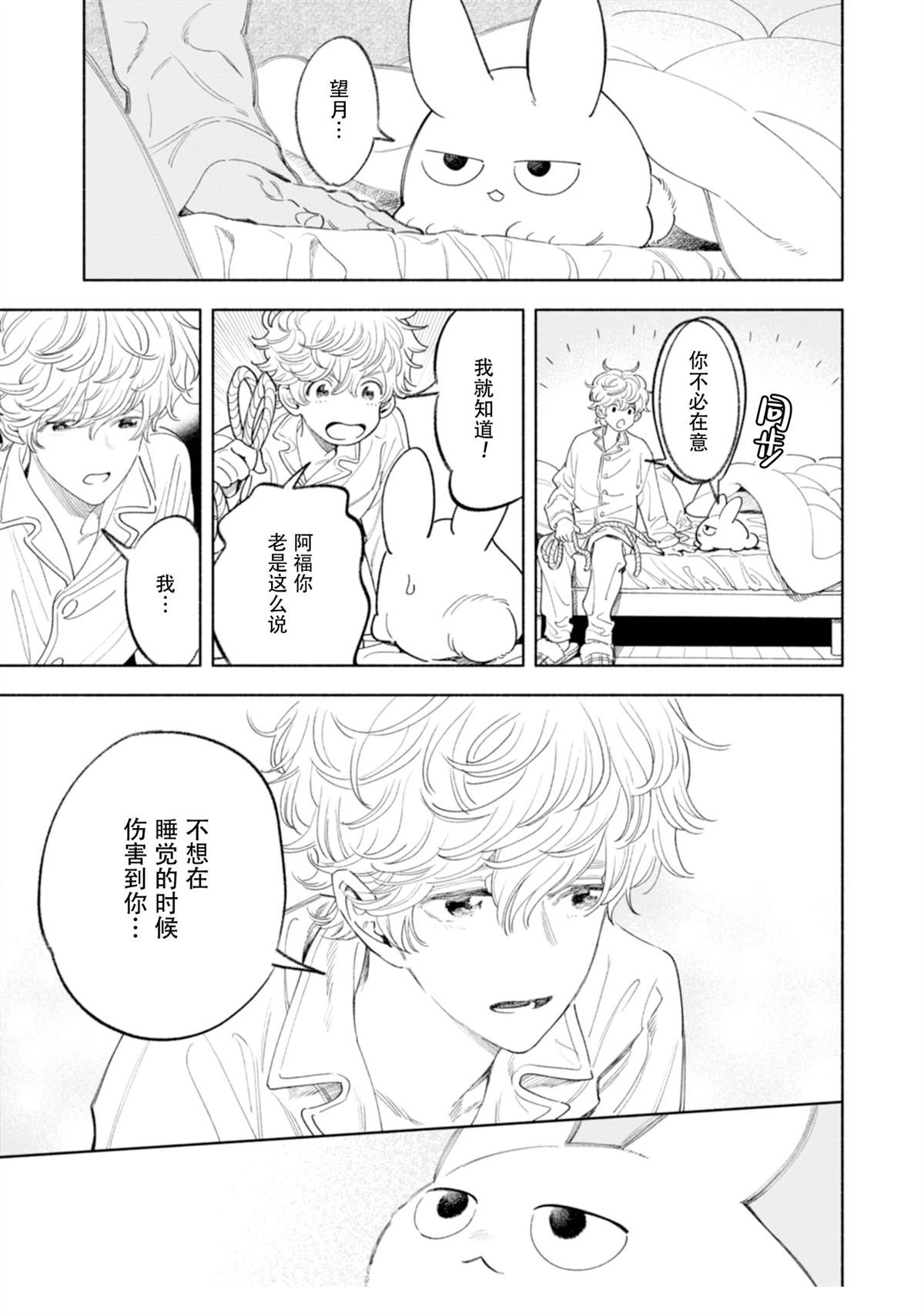 单行本附录