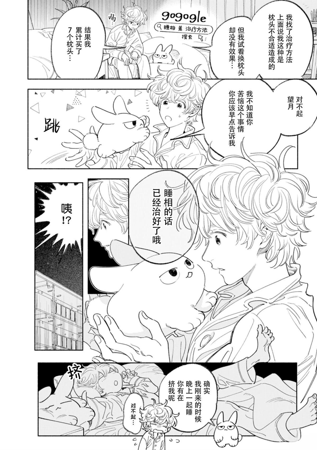 单行本附录