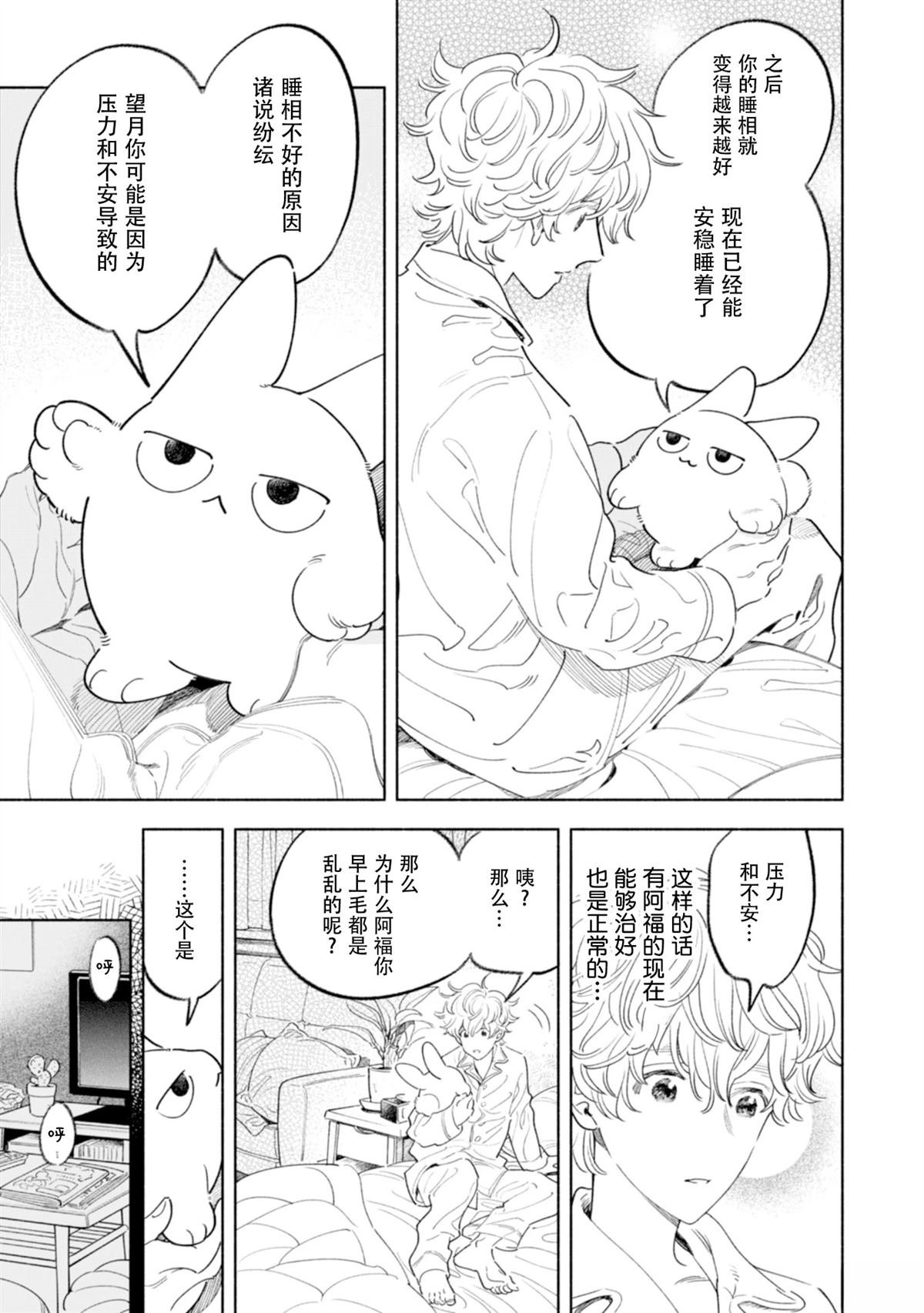 单行本附录