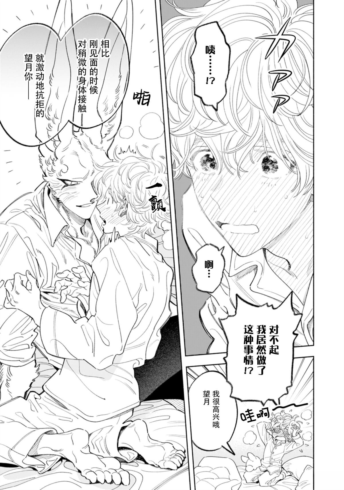 单行本附录