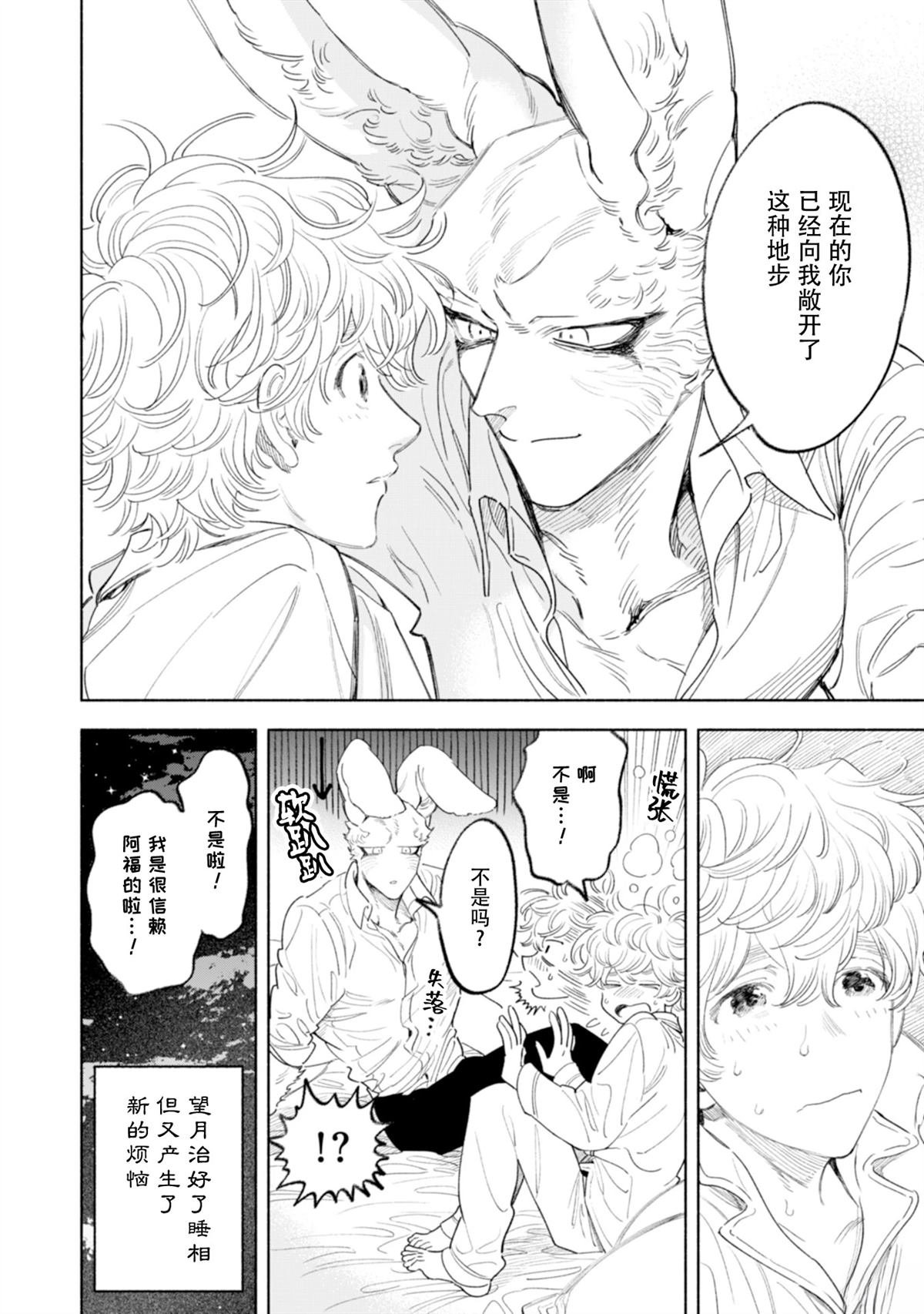 单行本附录