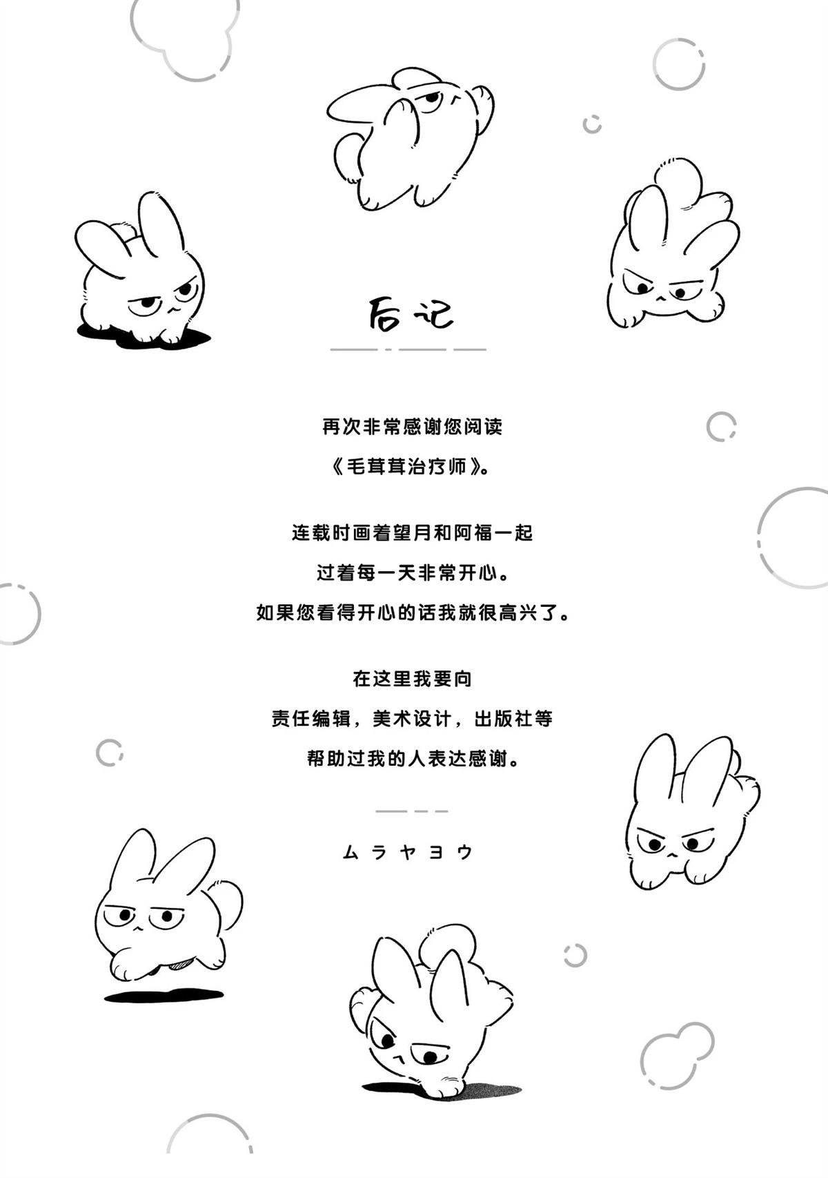 单行本附录
