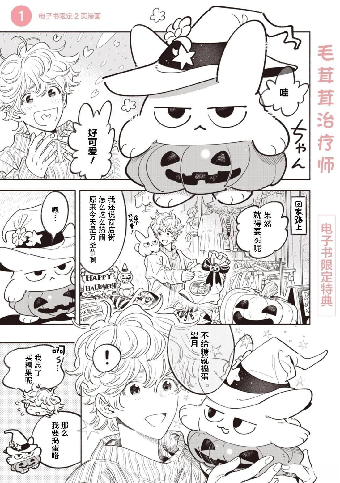 电子版限定特典
