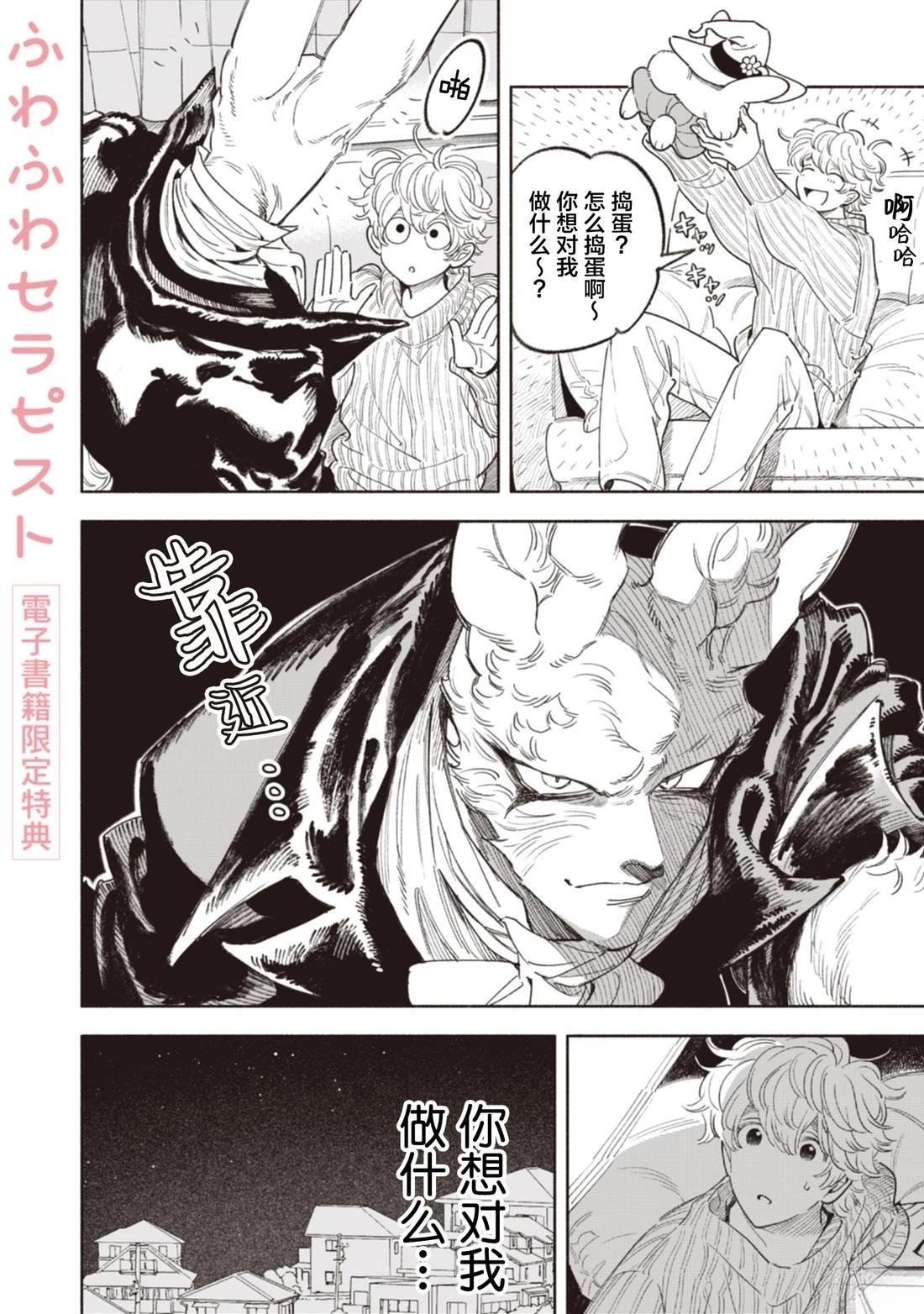 电子版限定特典