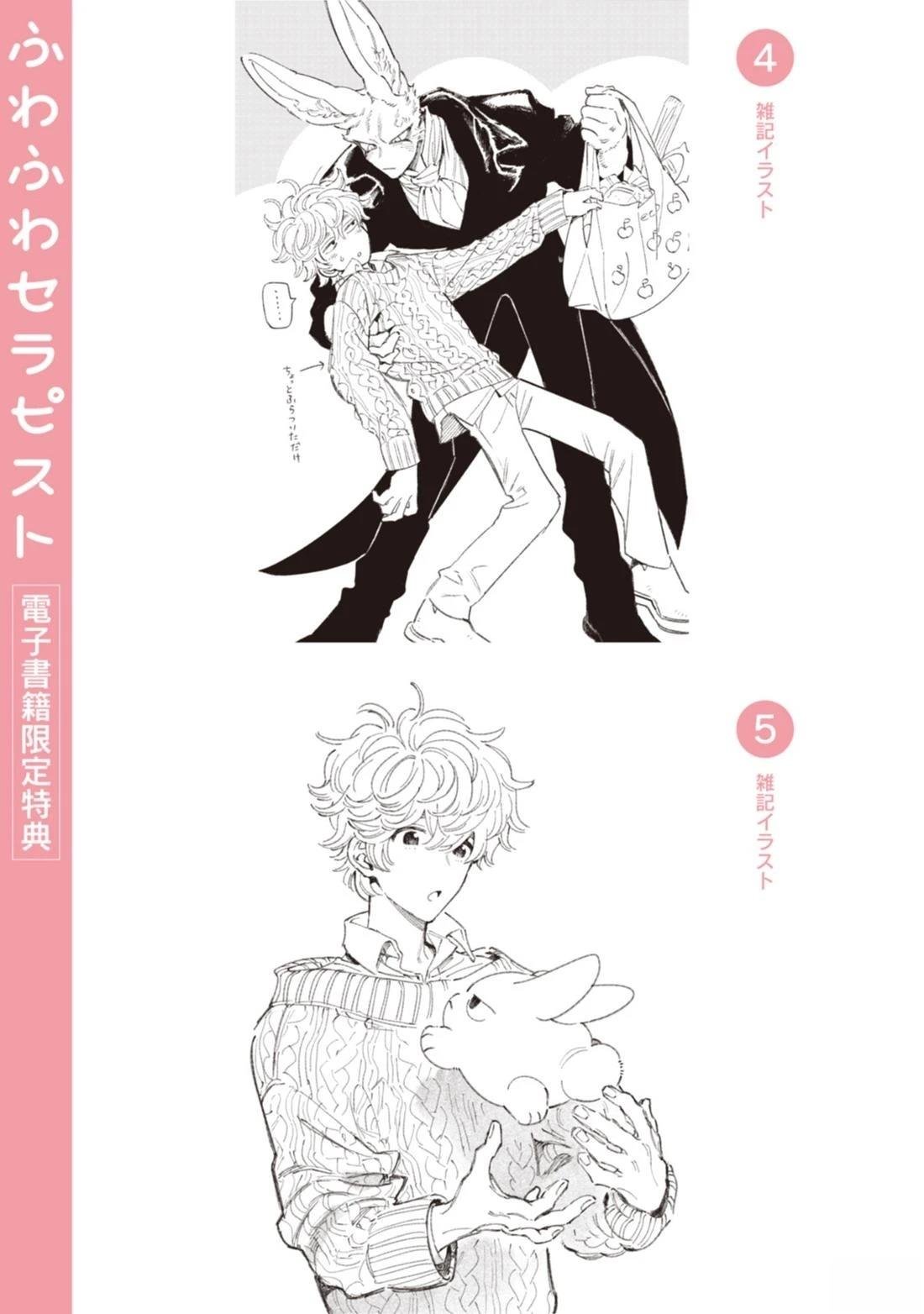 电子版限定特典