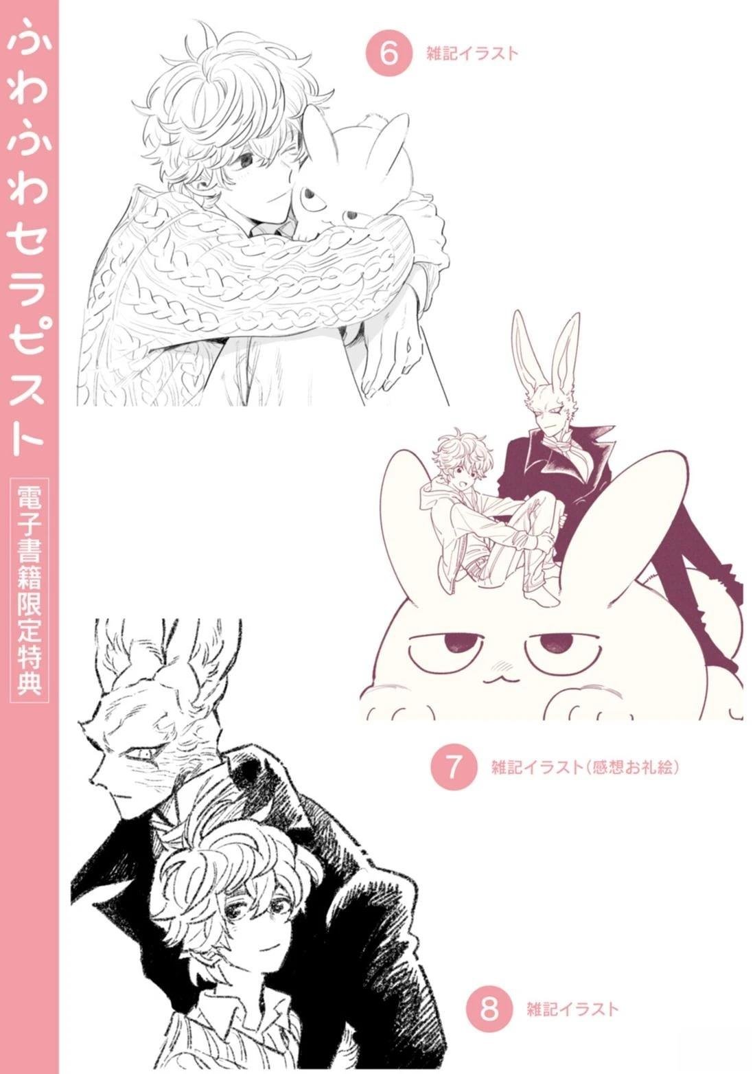 电子版限定特典