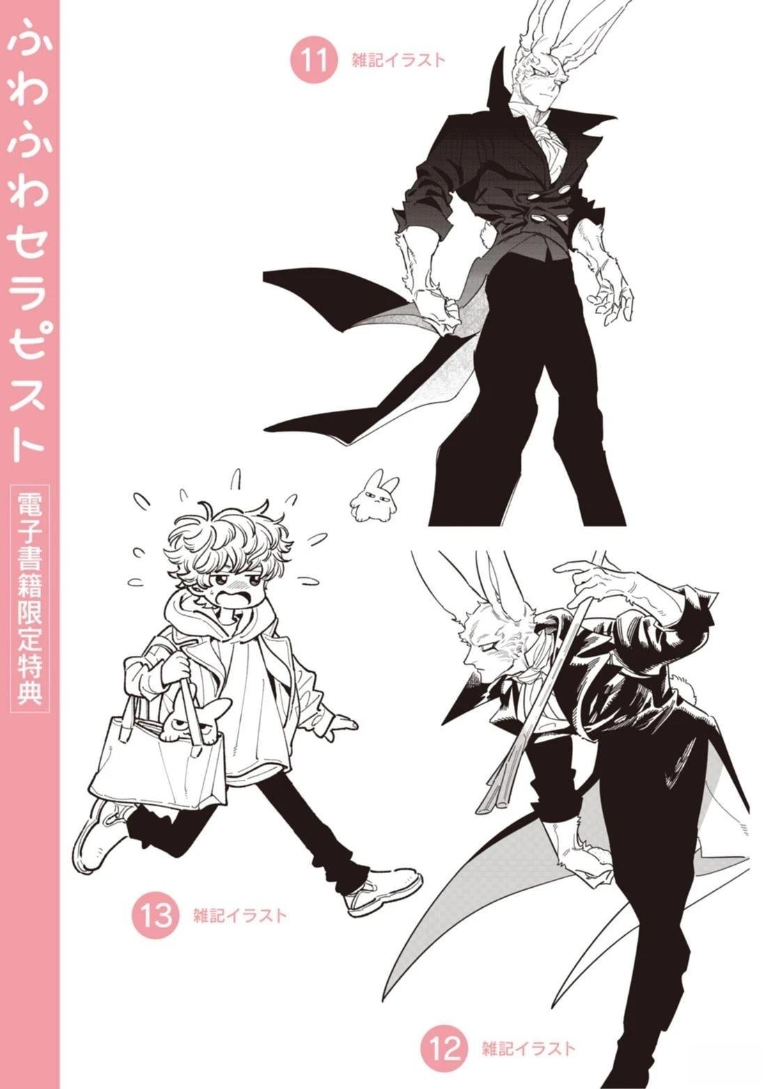 电子版限定特典