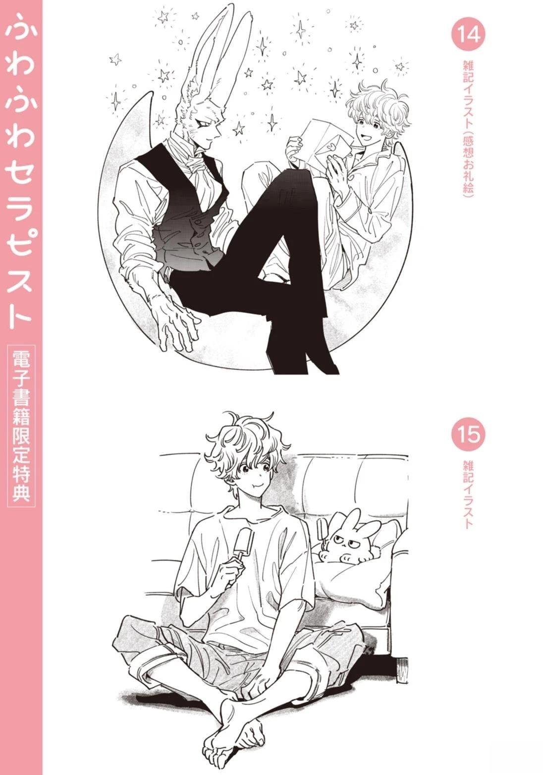 电子版限定特典