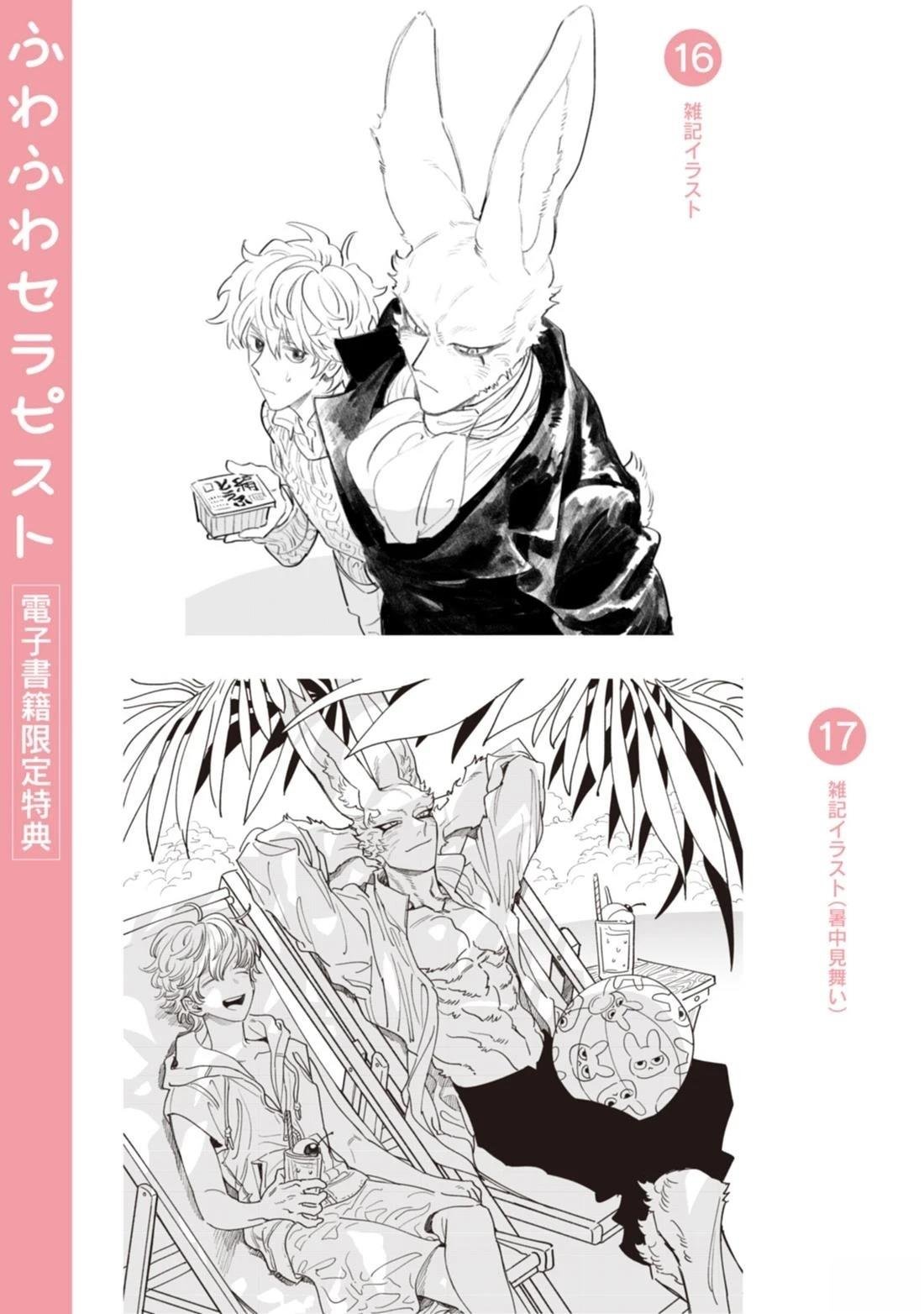 电子版限定特典