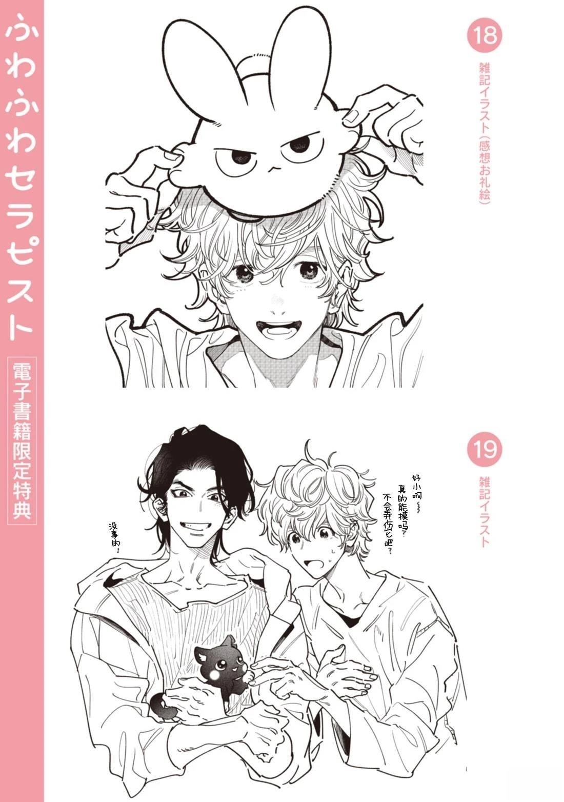 电子版限定特典