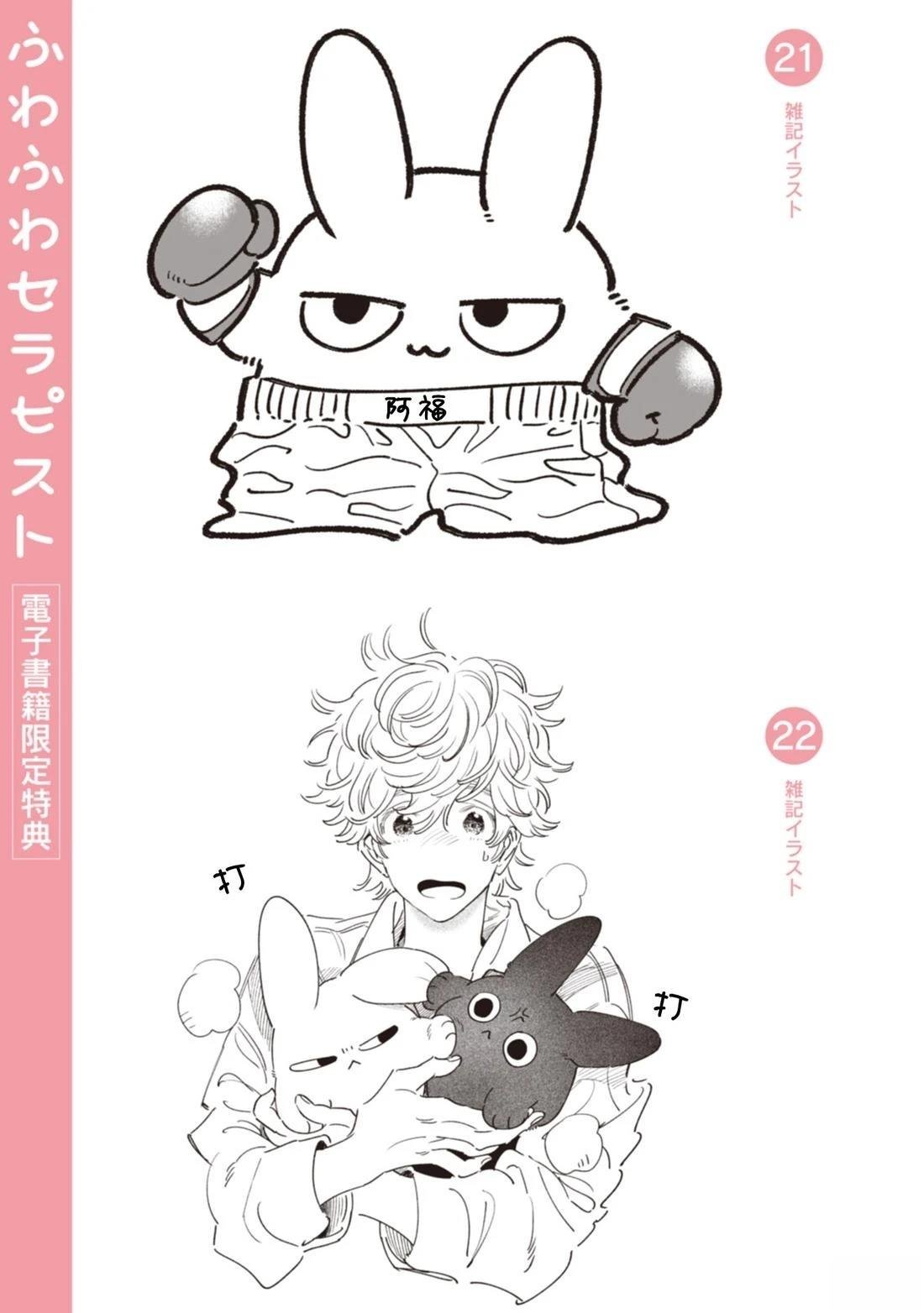 电子版限定特典