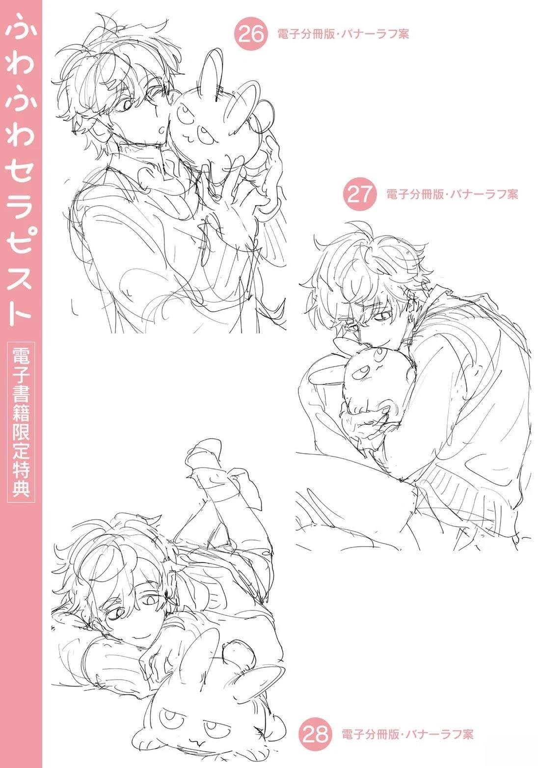 电子版限定特典