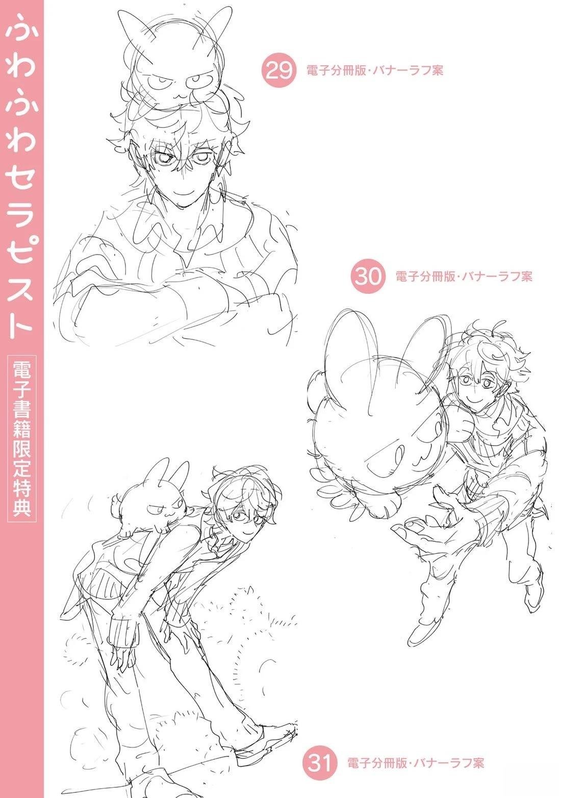 电子版限定特典