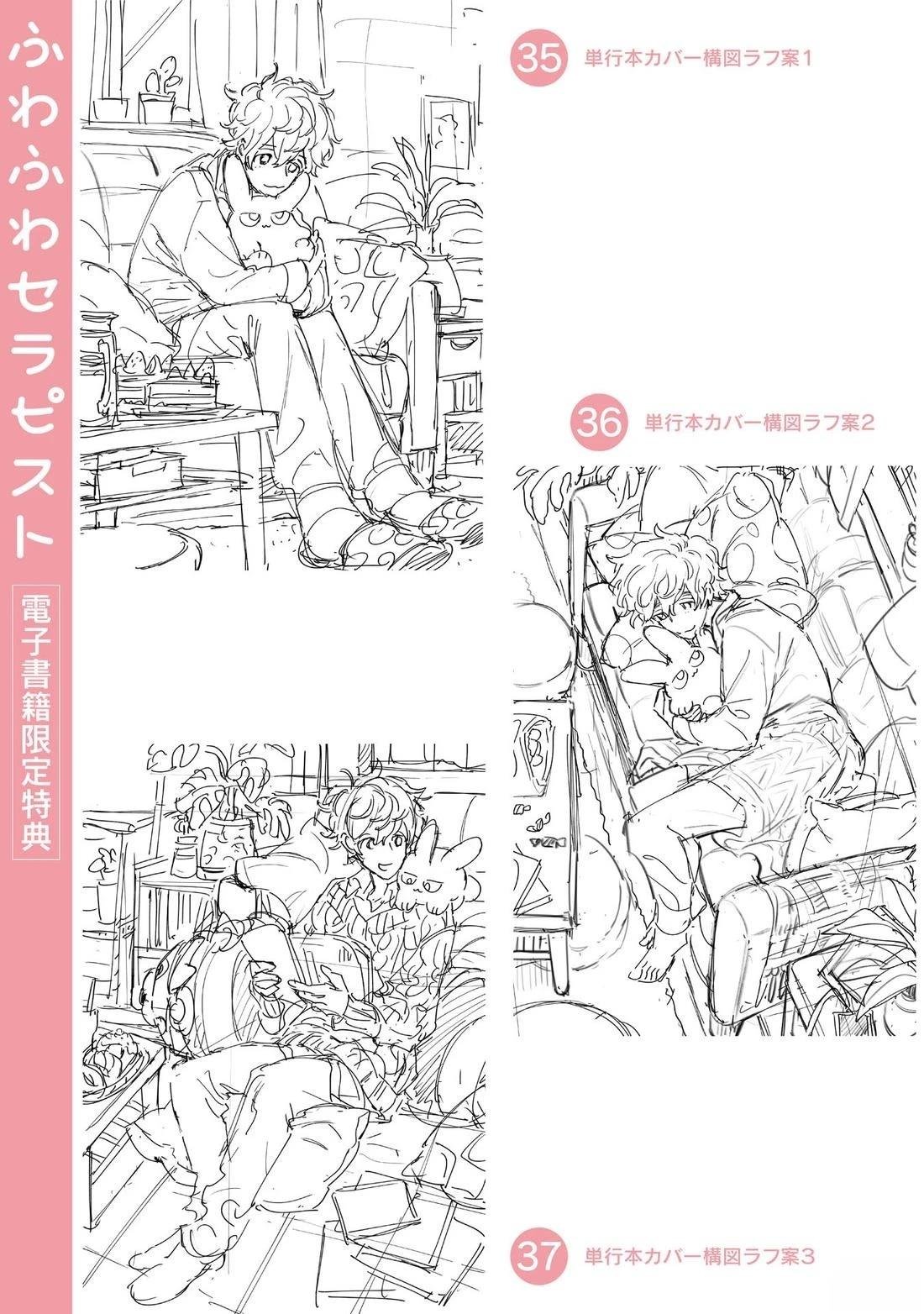 电子版限定特典