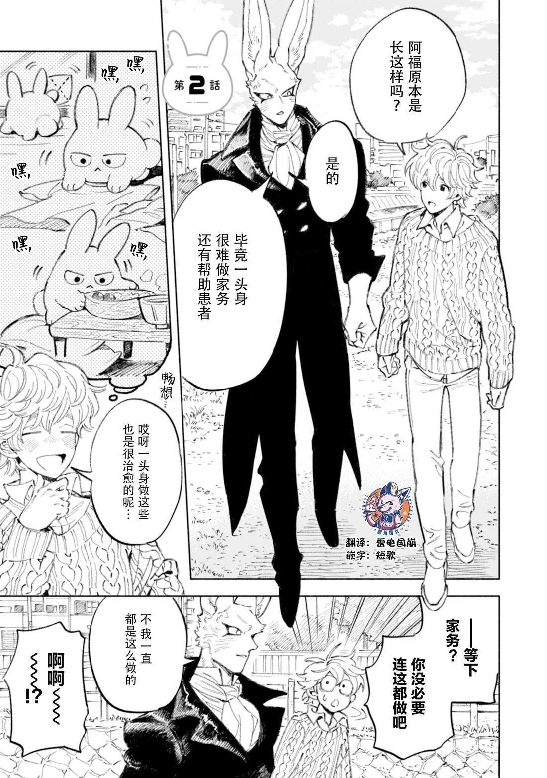 第2话