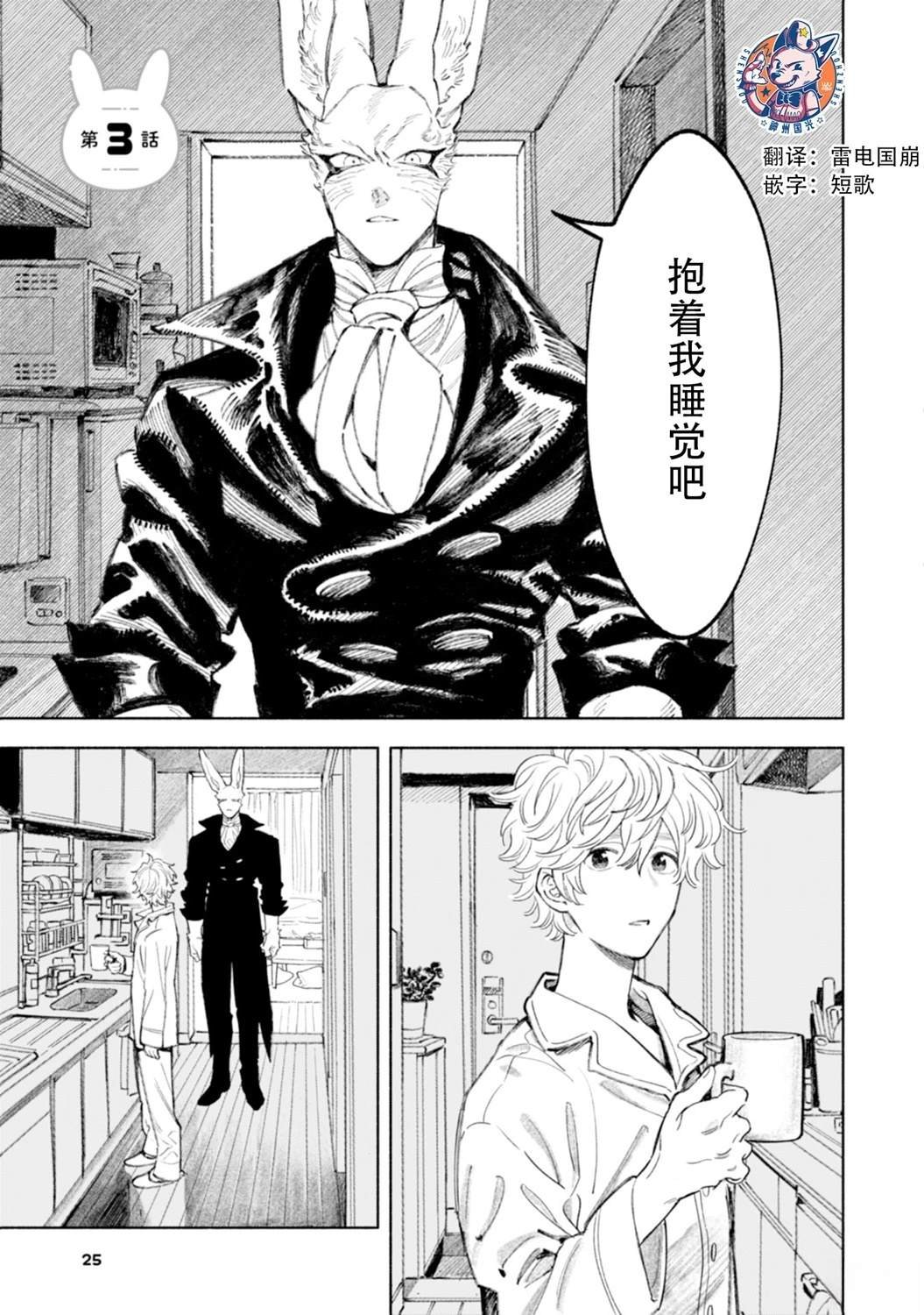 第3话