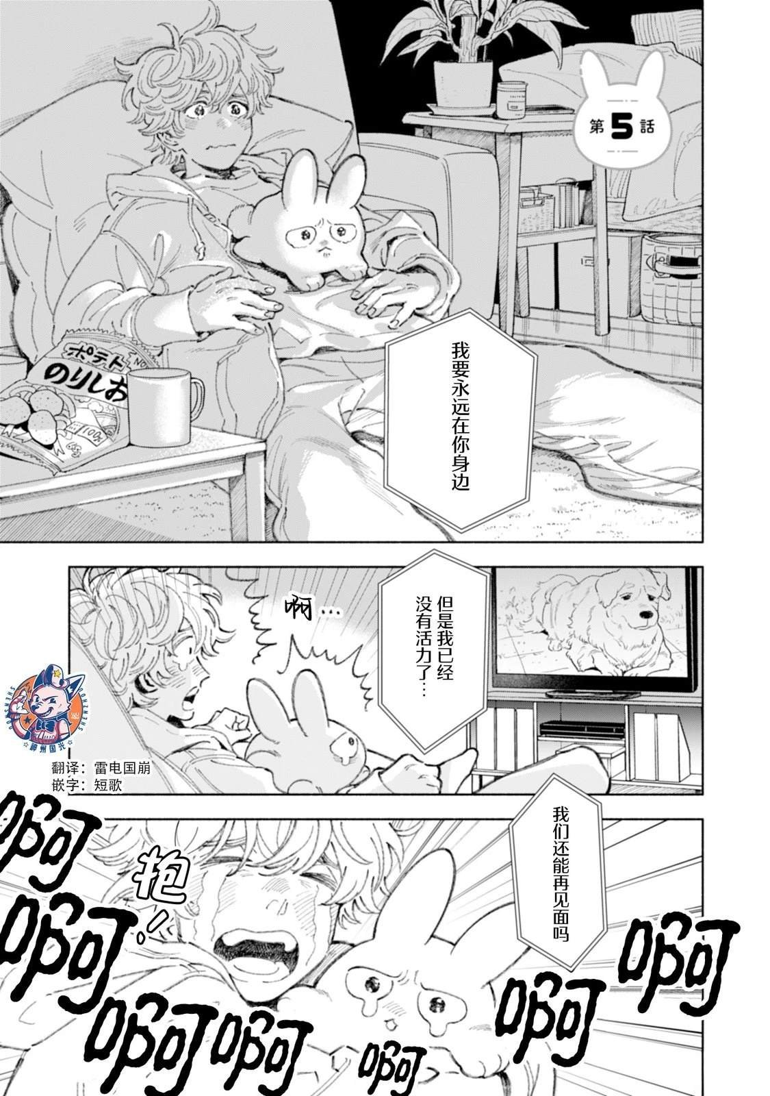 第5话
