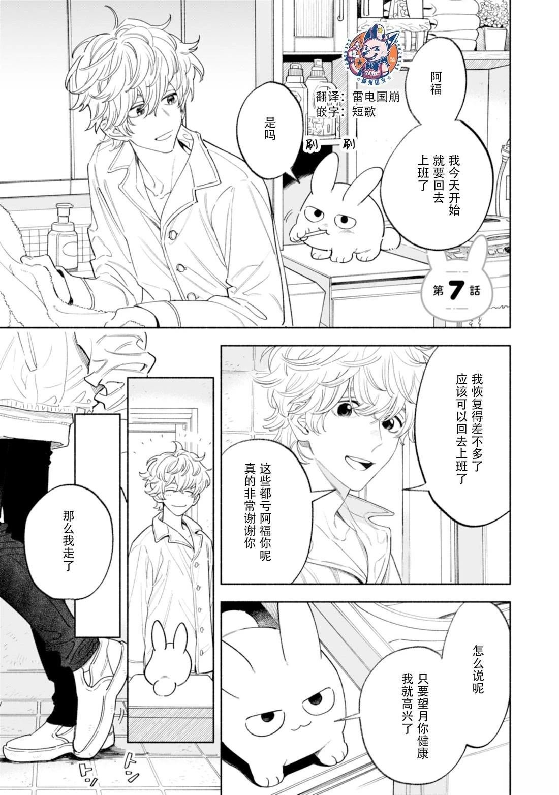 第7话