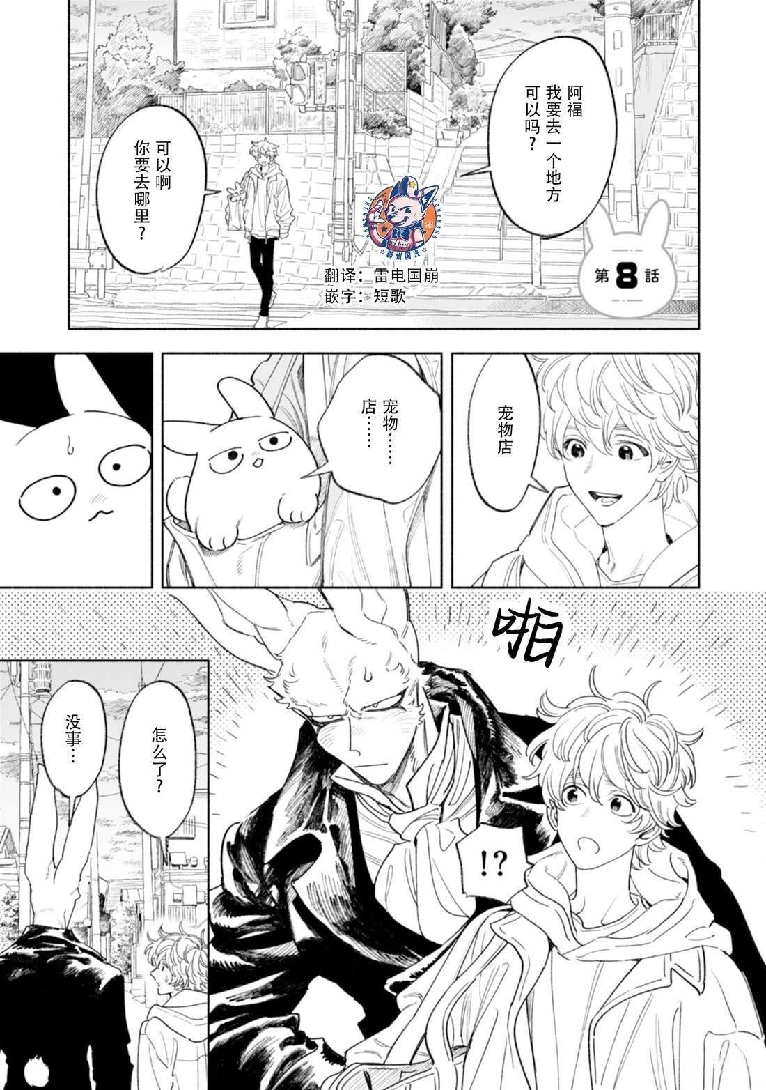 第8话