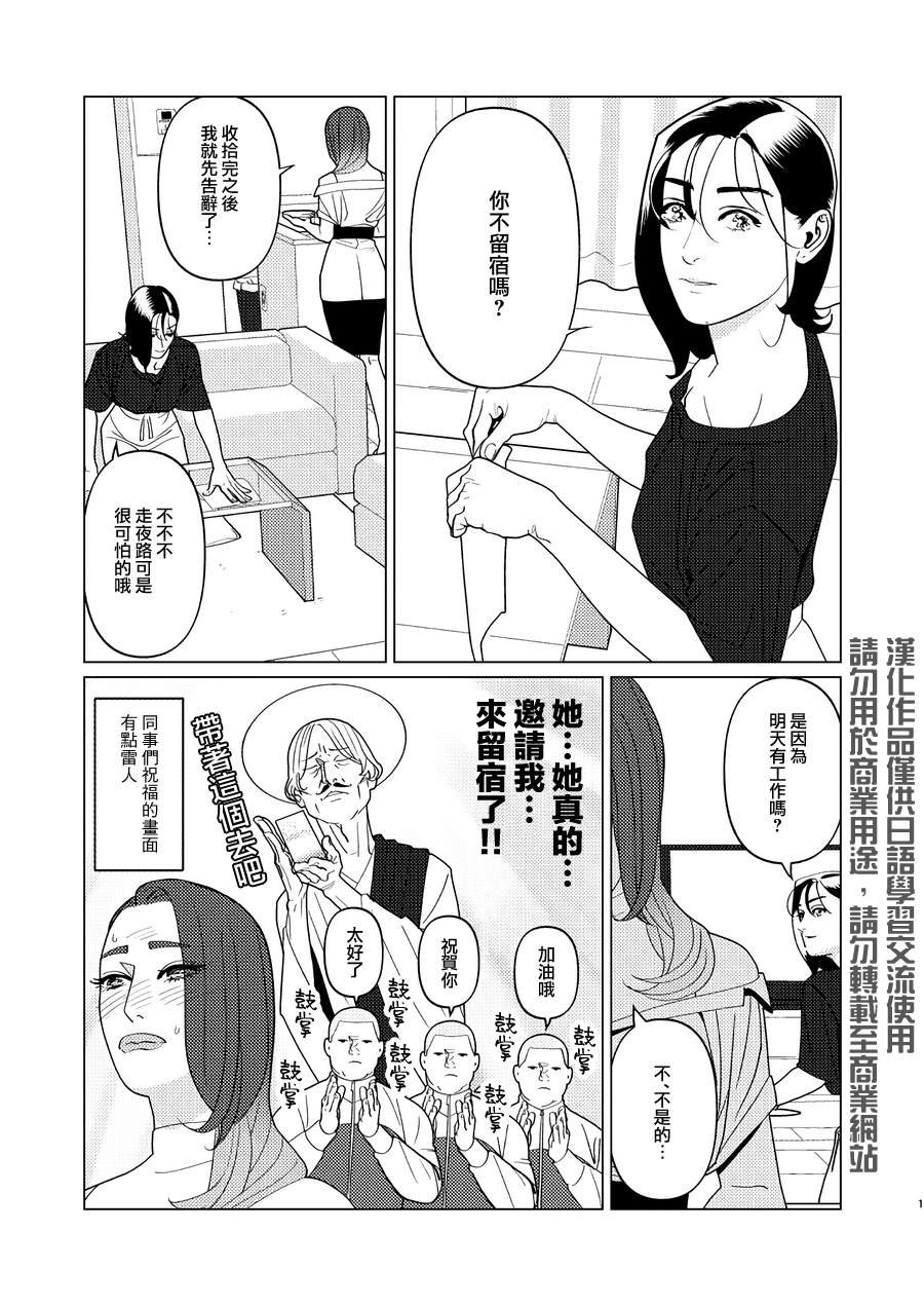 第9.5话