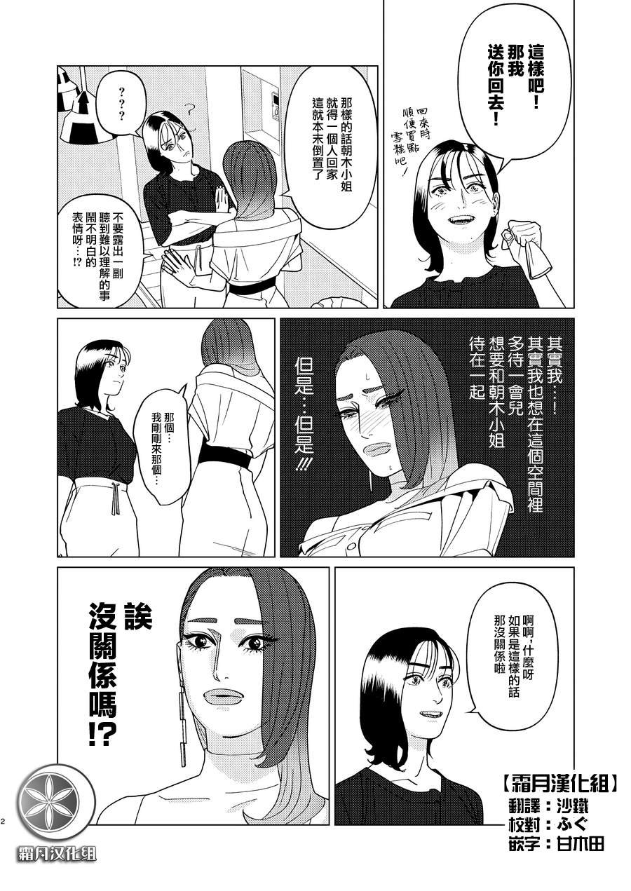 第9.5话