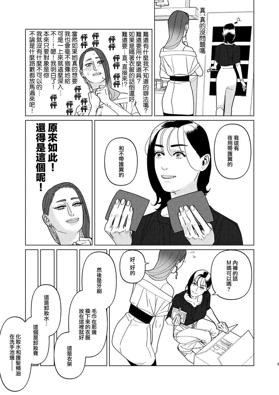 第9.5话