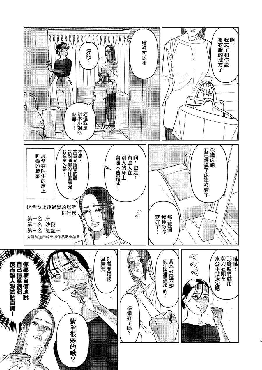 第9.5话