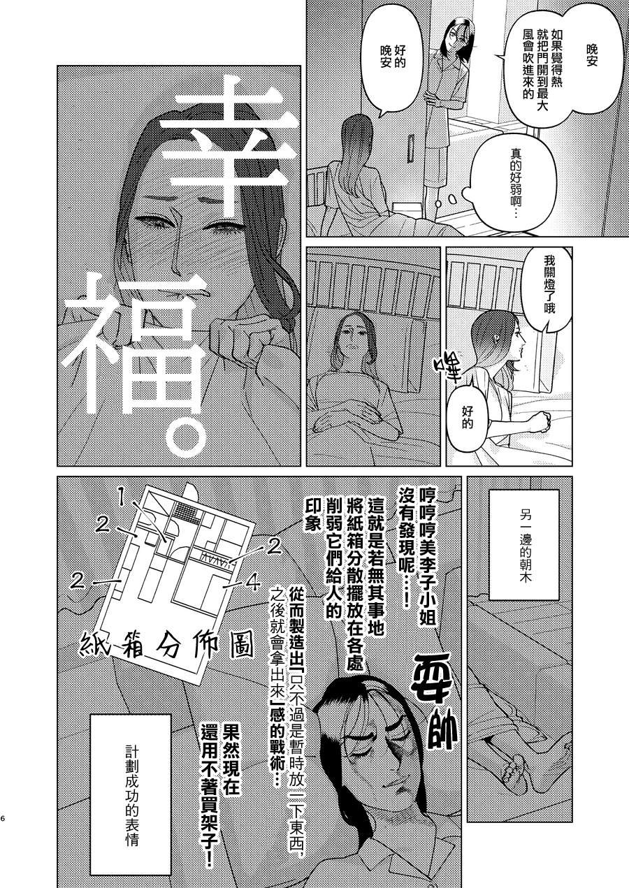 第9.5话