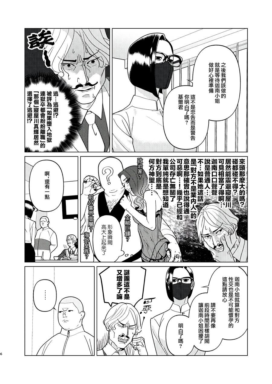 第10话