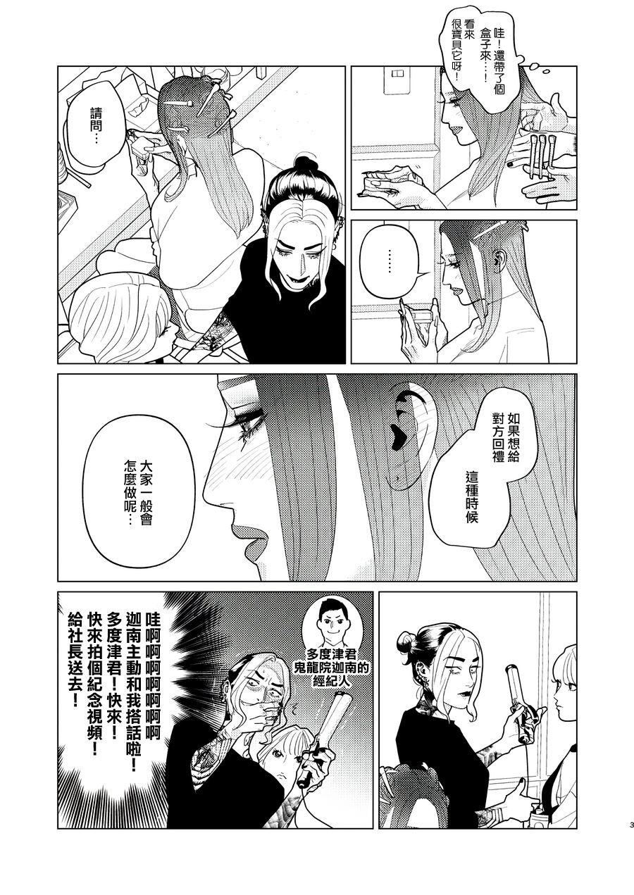 第12话