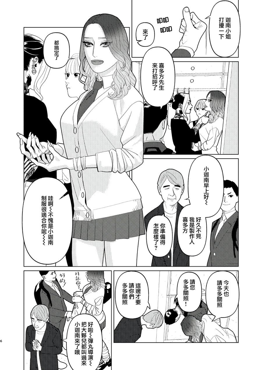 第12话
