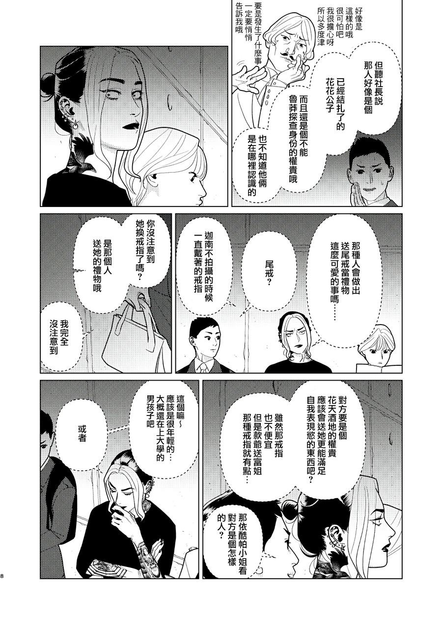 第12话