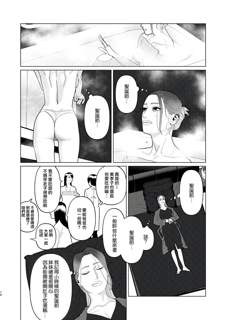 第12话
