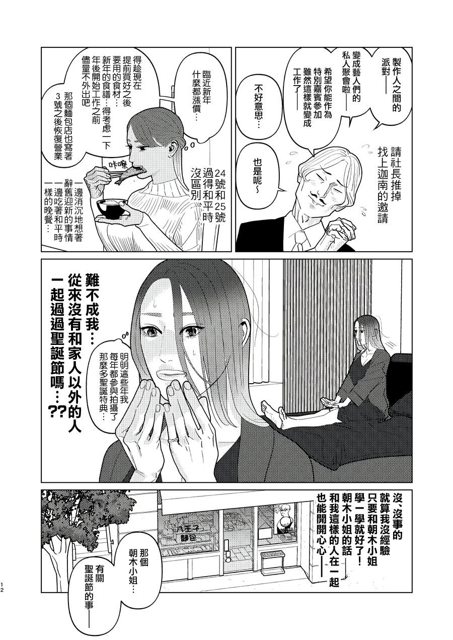 第12话
