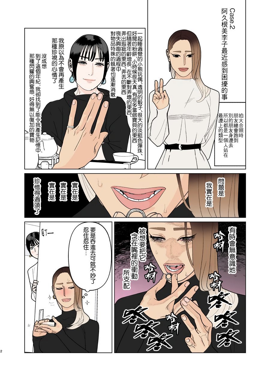第12.5话