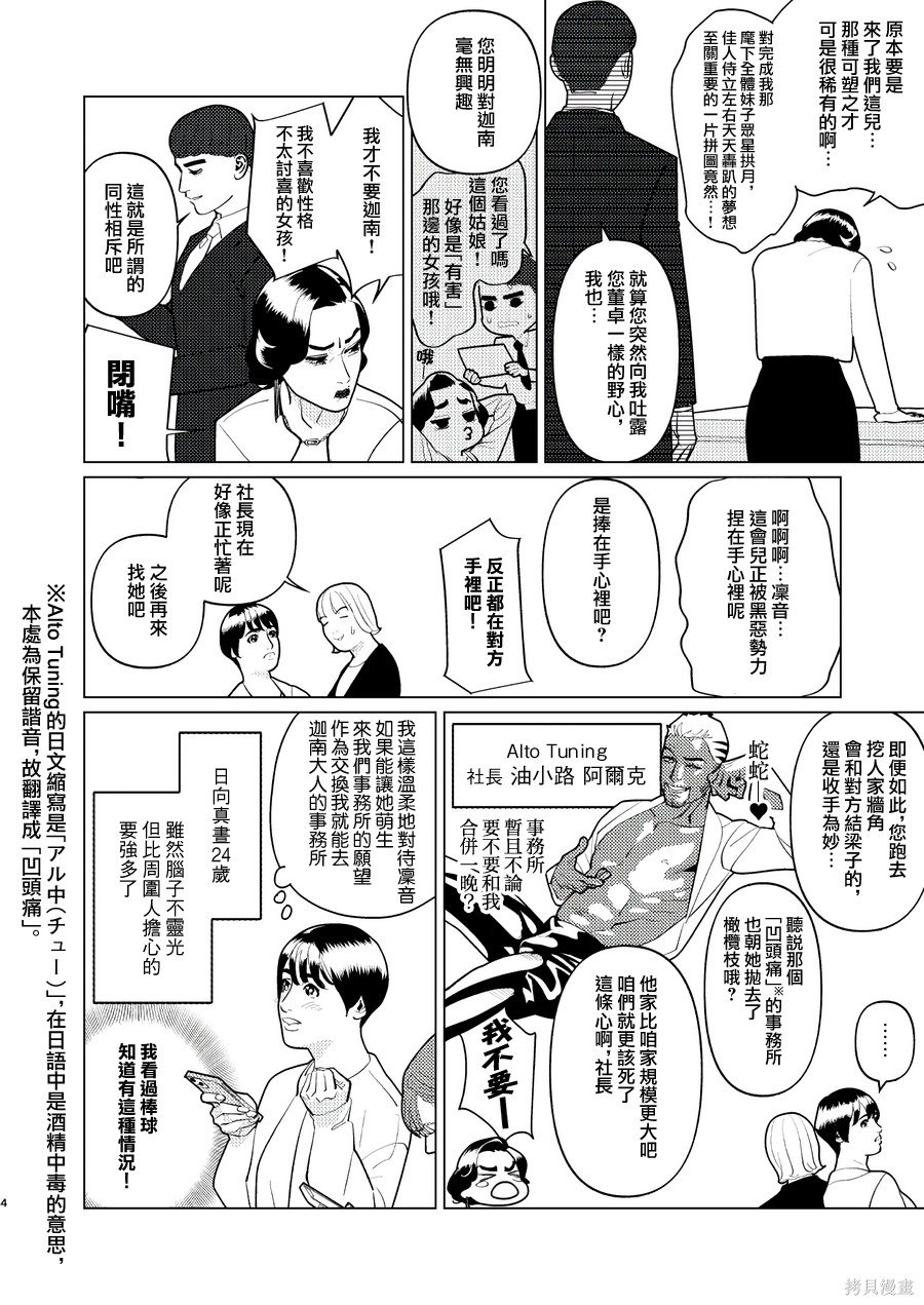 第14话