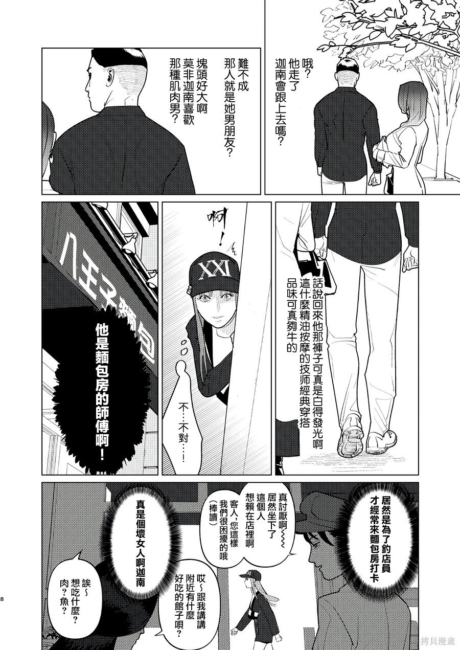 第14话