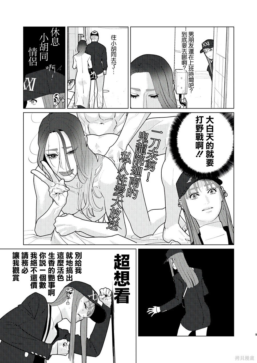 第14话